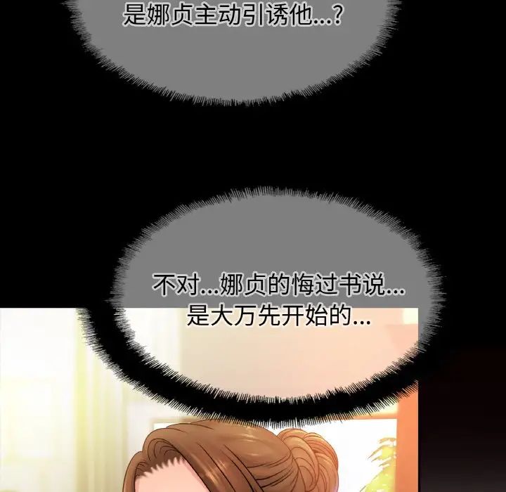 亲密一家人第38話