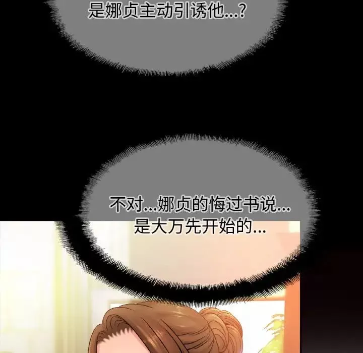亲密一家人第38話