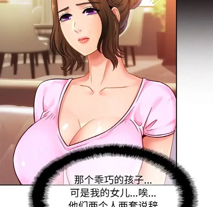 亲密一家人第38話