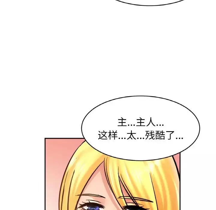 亲密一家人-第38話 - 图片 124