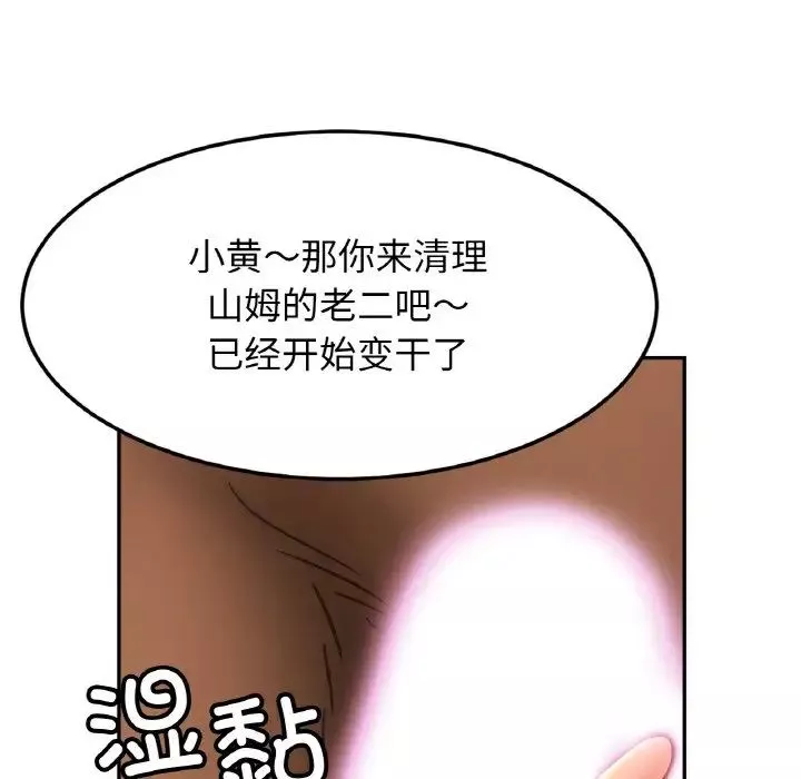 亲密一家人-第38話 - 图片 122