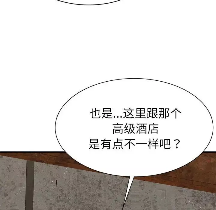 复仇-第29話 - 图片 12