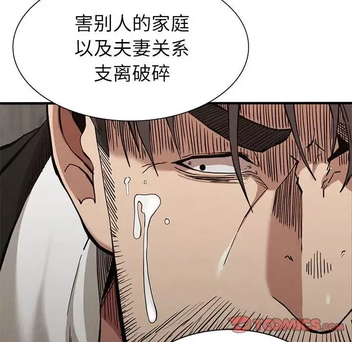 复仇-第29話 - 图片 27