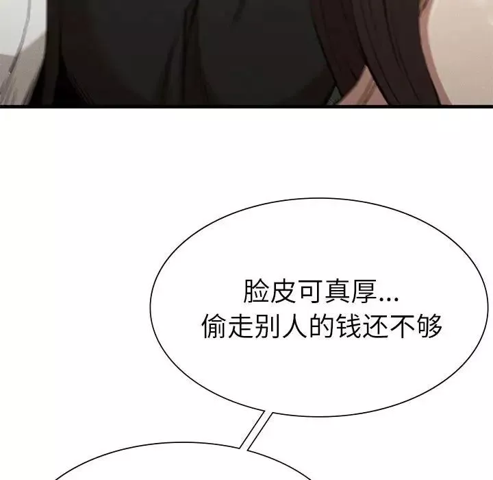 复仇-第29話 - 图片 26