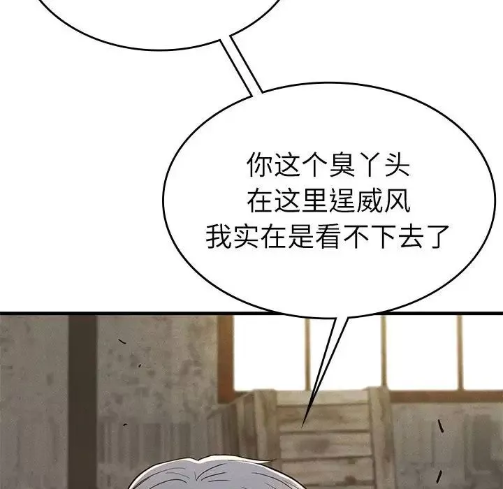 复仇-第29話 - 图片 32