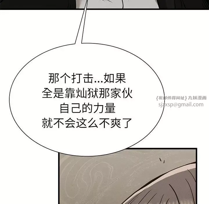 复仇-第29話 - 图片 34