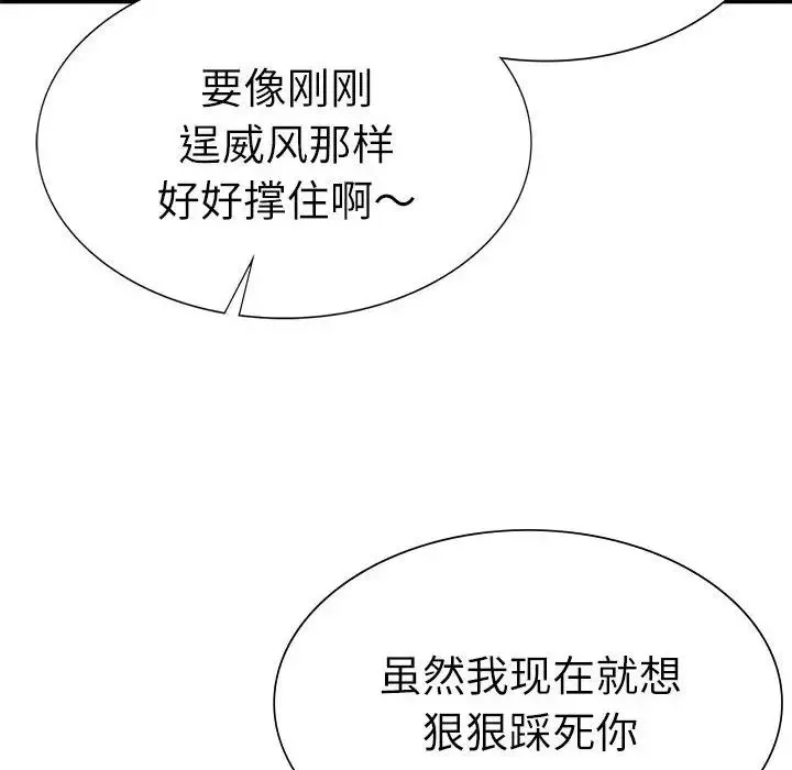 复仇-第29話 - 图片 47