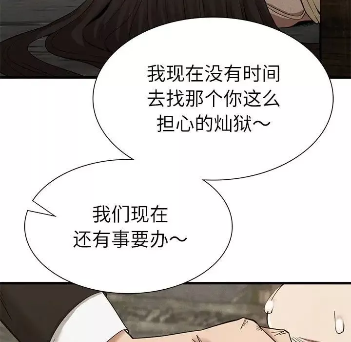 复仇-第29話 - 图片 50