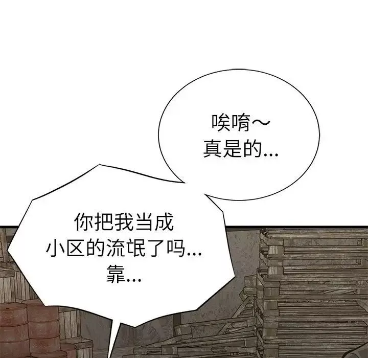 复仇-第29話 - 图片 58