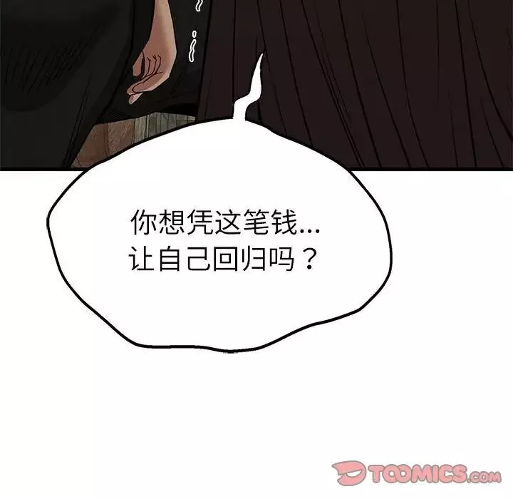 复仇-第29話 - 图片 57