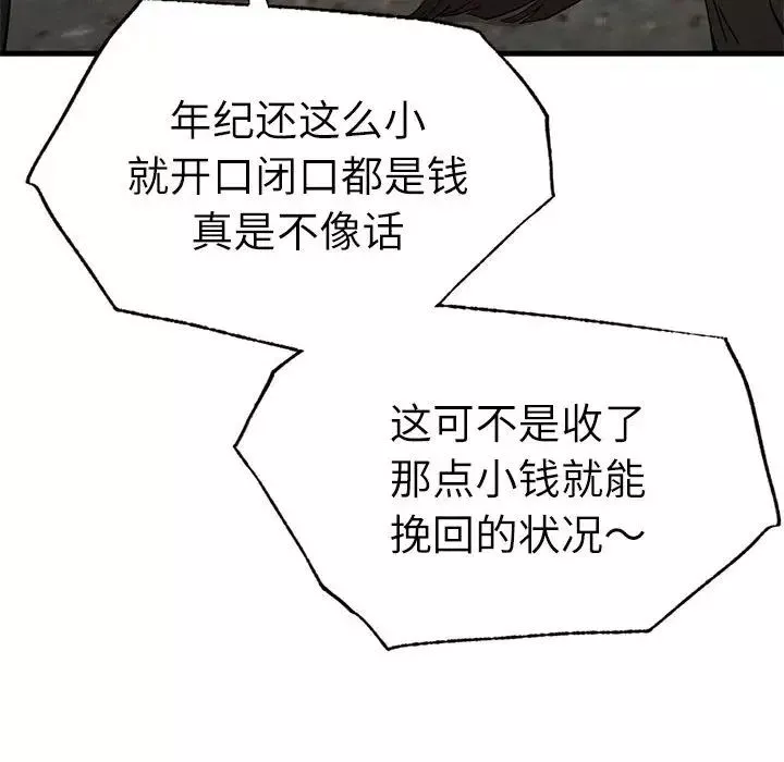 复仇-第29話 - 图片 60