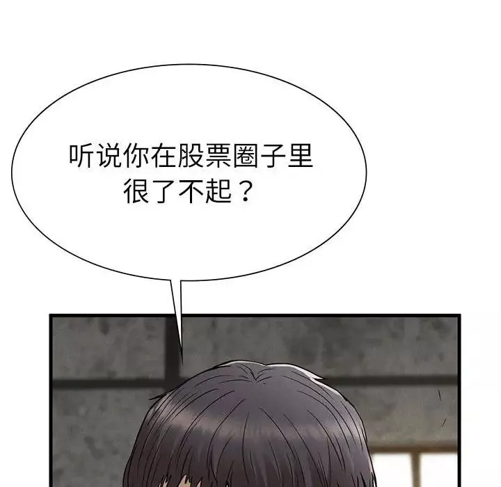 复仇-第29話 - 图片 61