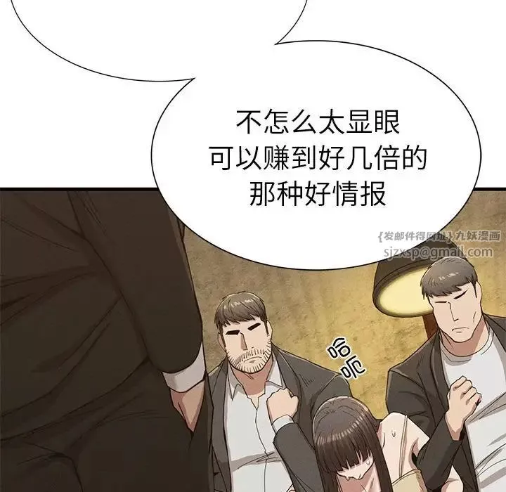 复仇-第29話 - 图片 64