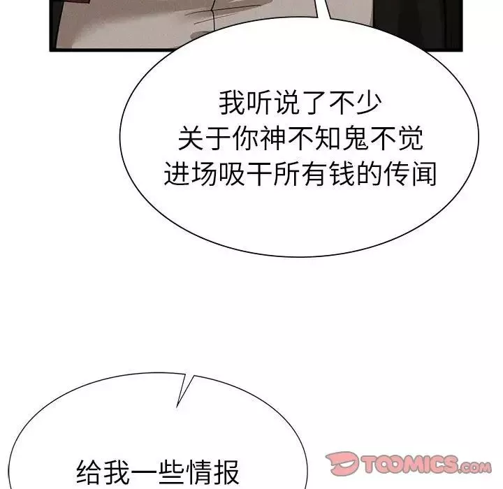 复仇第29話
