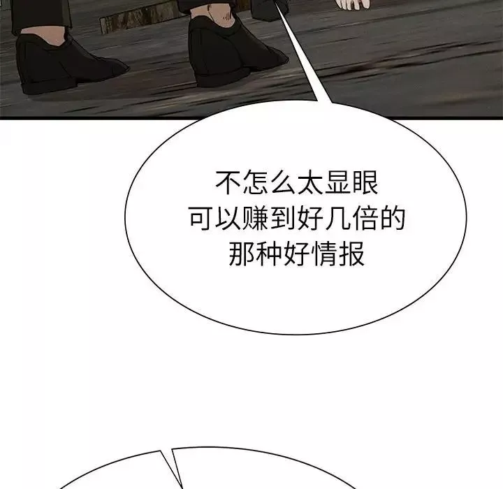 复仇-第29話 - 图片 66