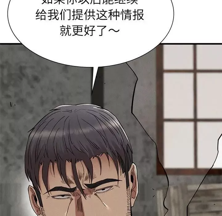 复仇第29話