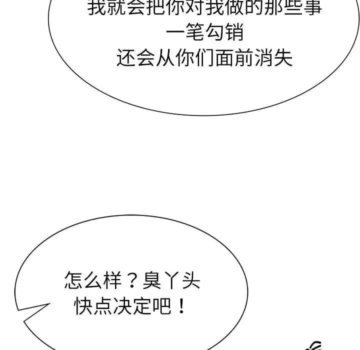 复仇-第29話 - 图片 72