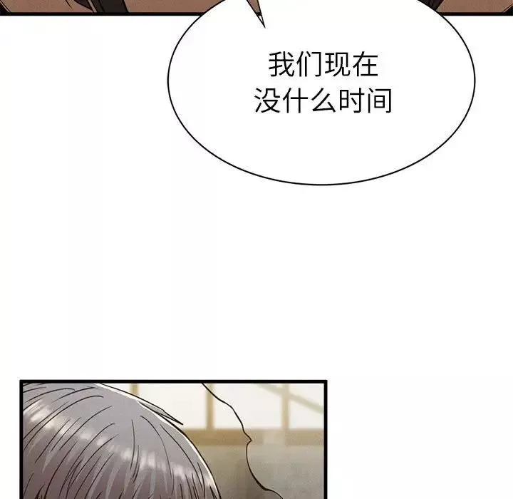 复仇-第29話 - 图片 74