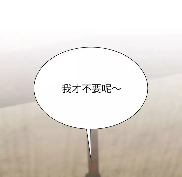 复仇-第29話 - 图片 78