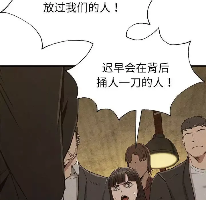 复仇-第29話 - 图片 84