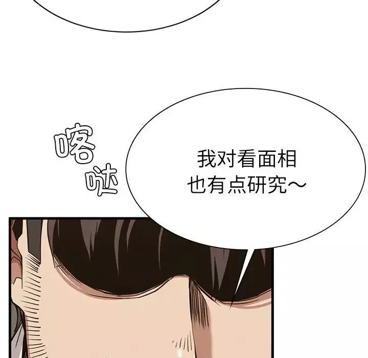 复仇-第29話 - 图片 90
