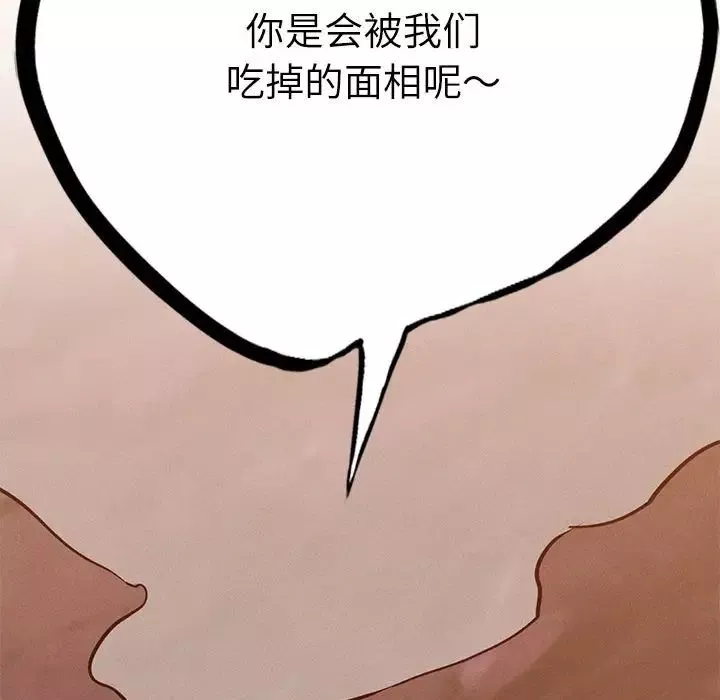 复仇-第29話 - 图片 96