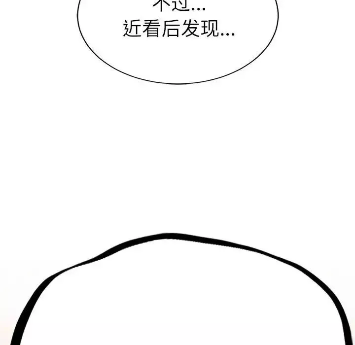 复仇-第29話 - 图片 95
