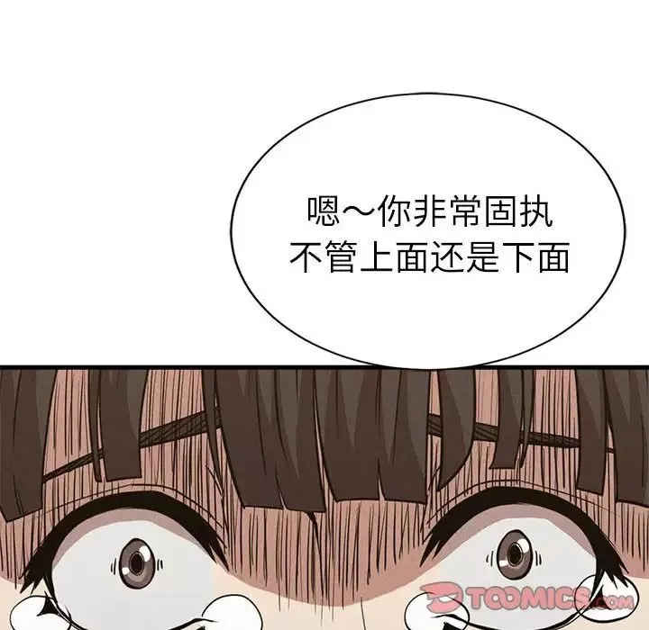 复仇-第29話 - 图片 99