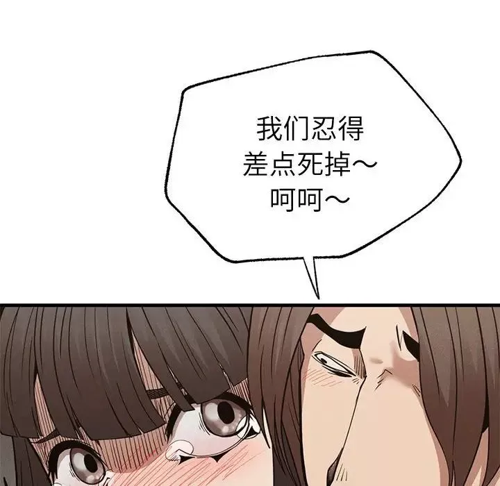 复仇-第29話 - 图片 106