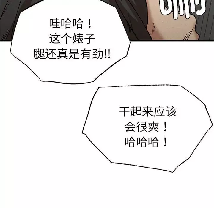 复仇-第29話 - 图片 116