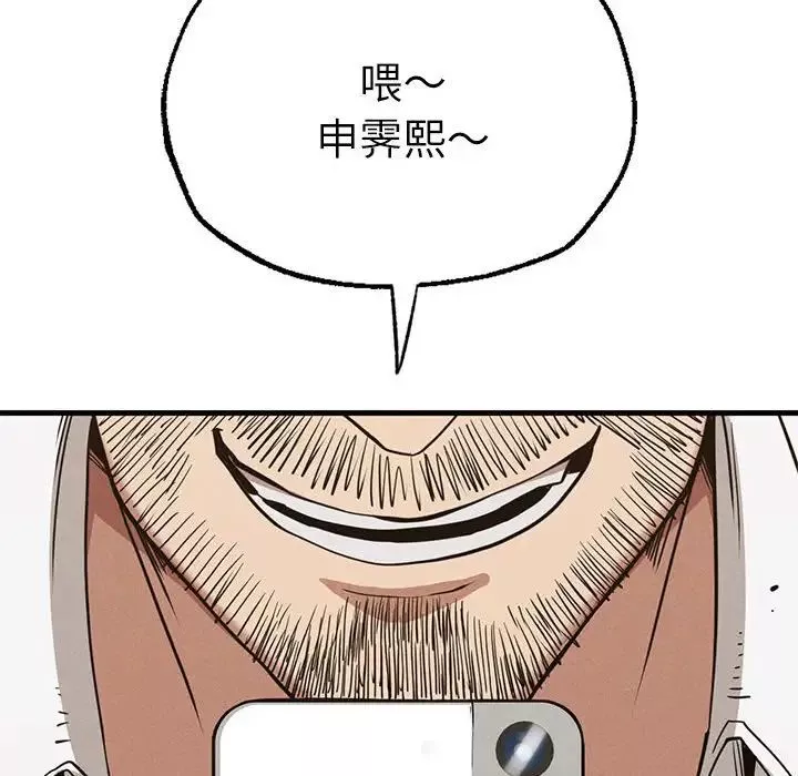 复仇第29話