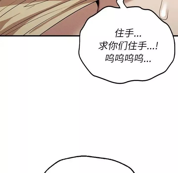 复仇-第29話 - 图片 119