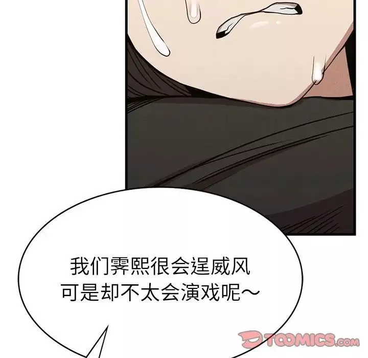 复仇-第29話 - 图片 123