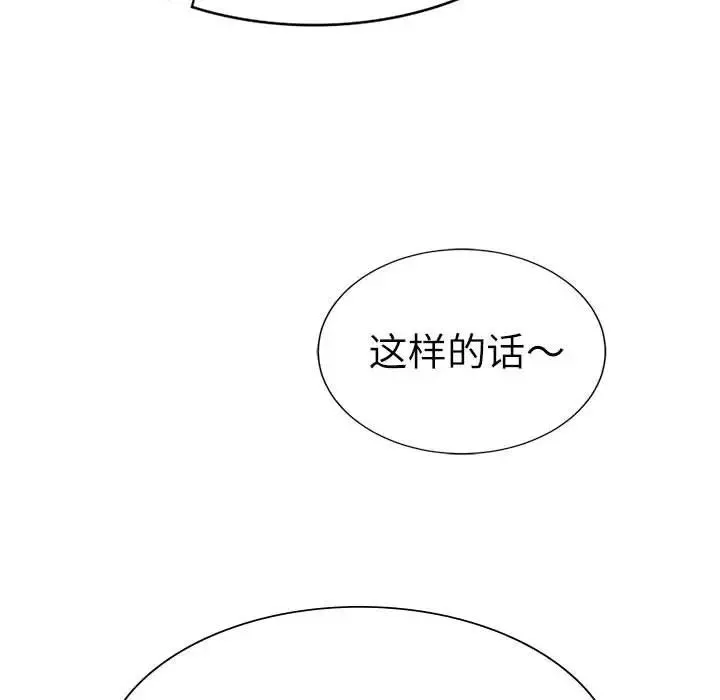 复仇-第29話 - 图片 124