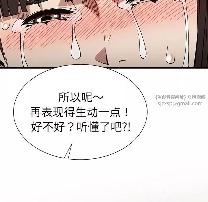 复仇-第29話 - 图片 131