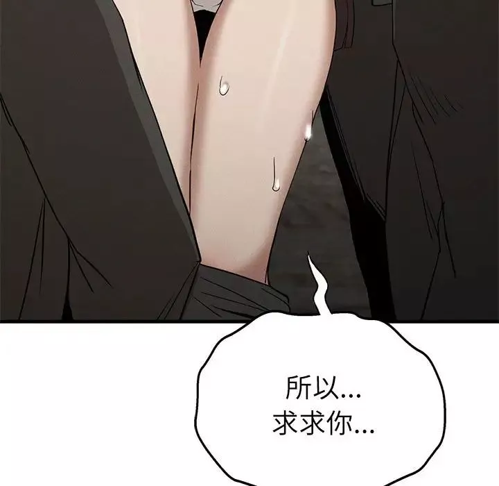 复仇第29話