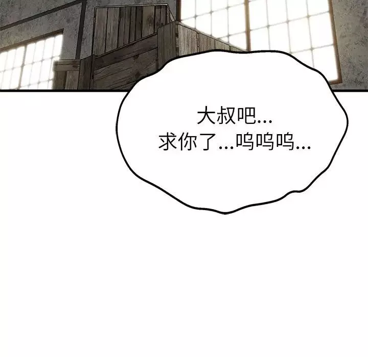 复仇-第29話 - 图片 139