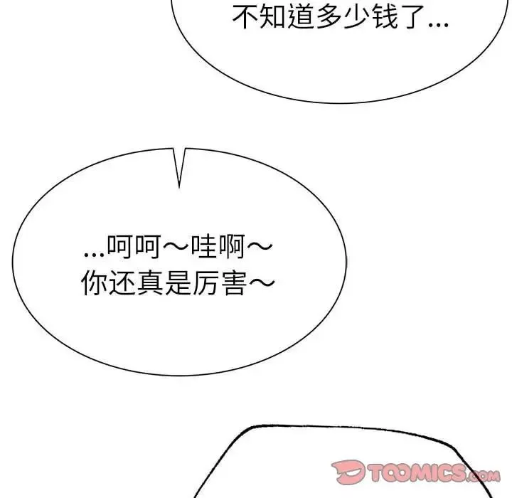 复仇第29話