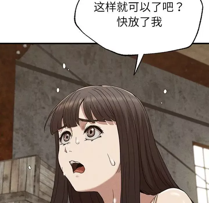 复仇-第29話 - 图片 148