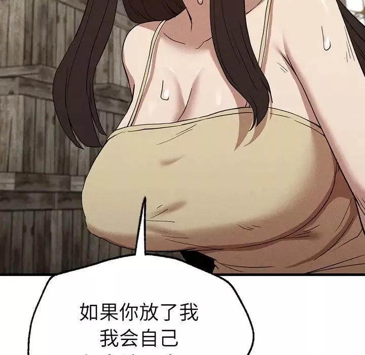 复仇-第29話 - 图片 149