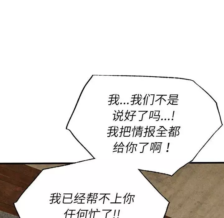 复仇第29話