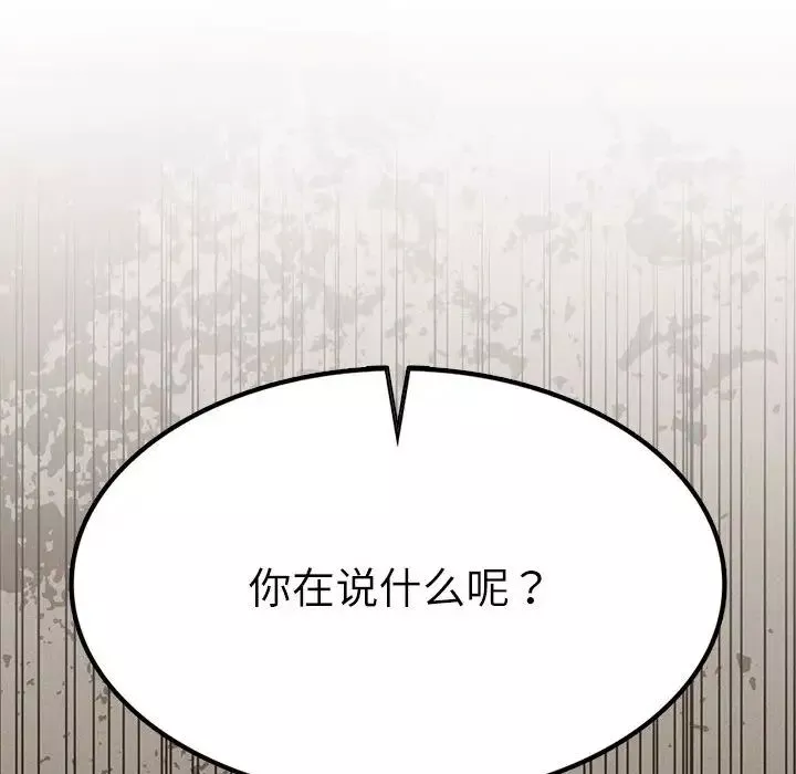复仇第29話