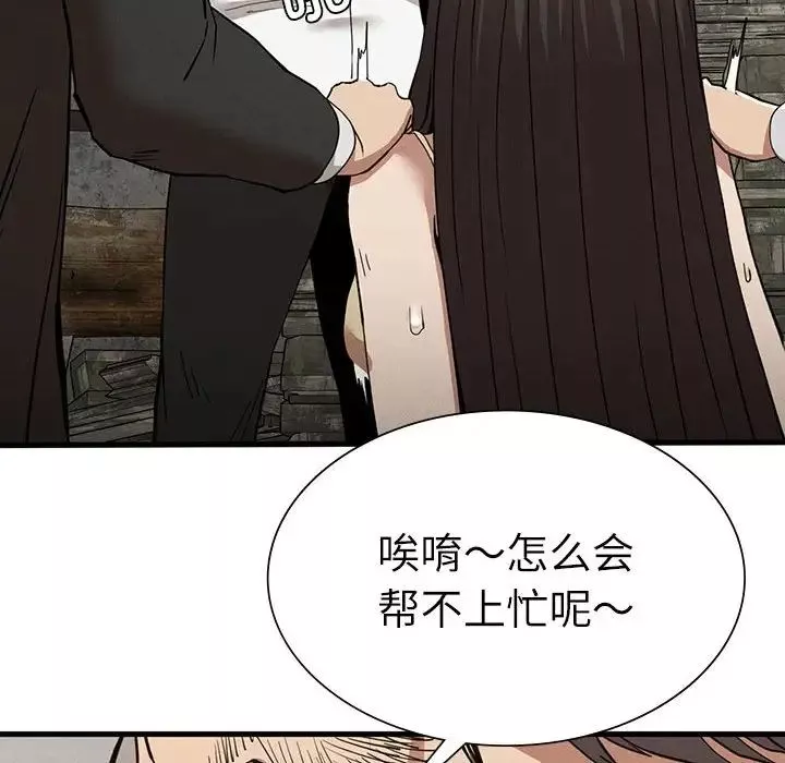 复仇-第29話 - 图片 157