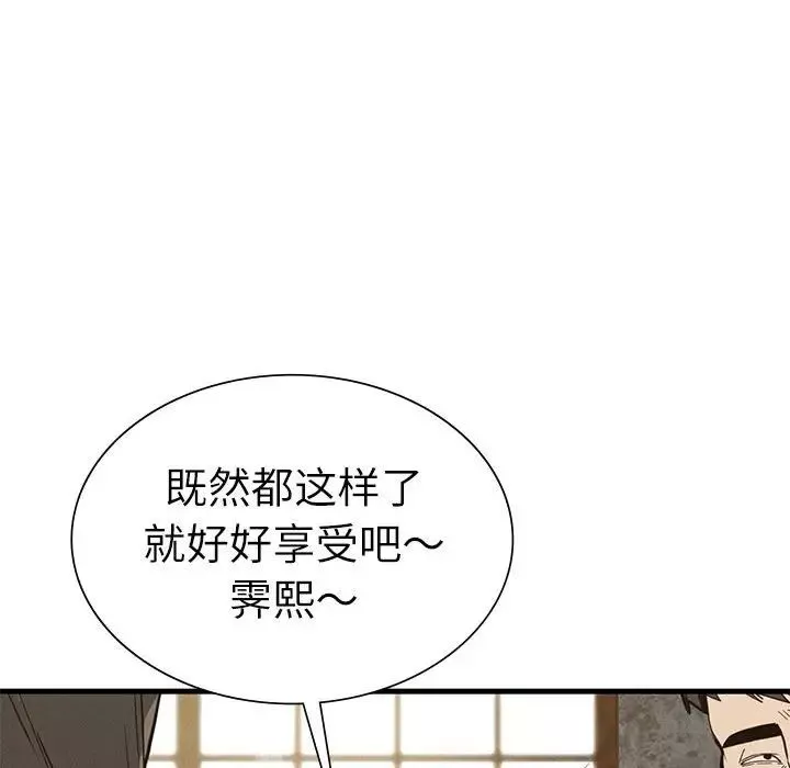 复仇-第29話 - 图片 168