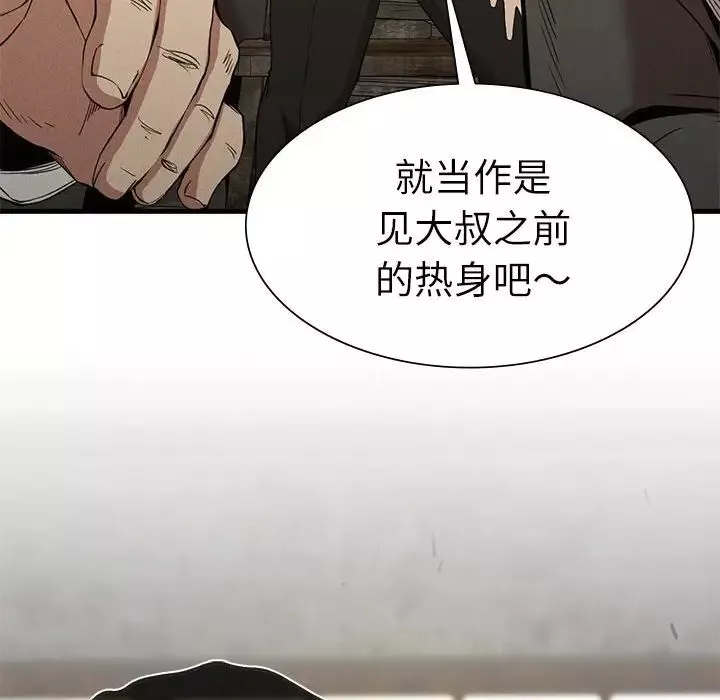 复仇第29話