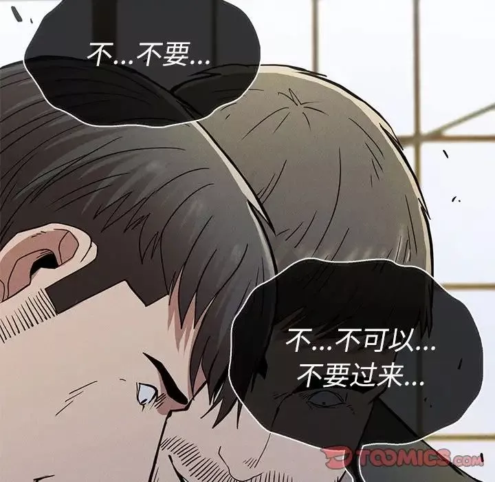 复仇-第29話 - 图片 171