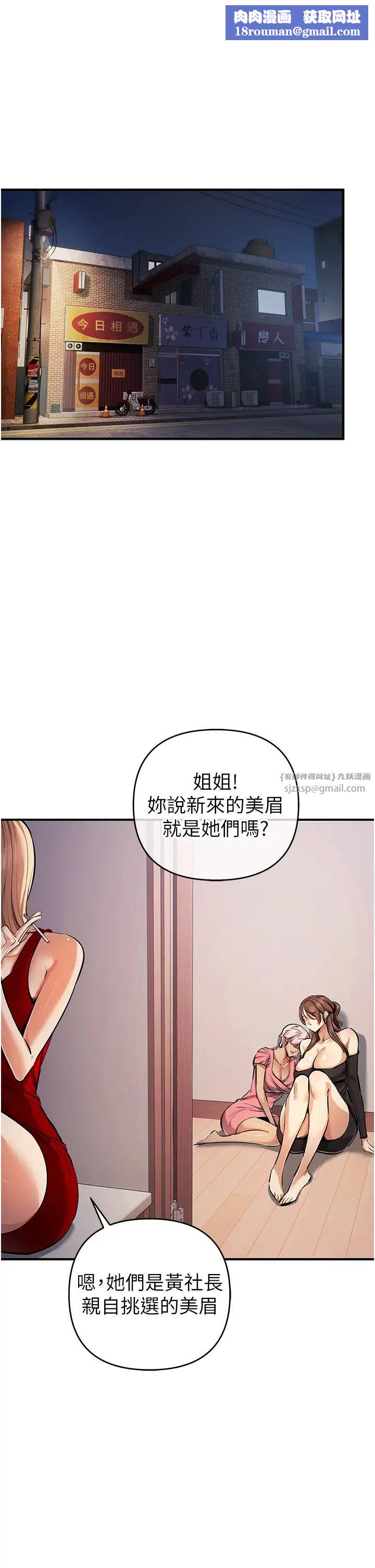 贪婪游戏第33話-給妳看個「好東西」