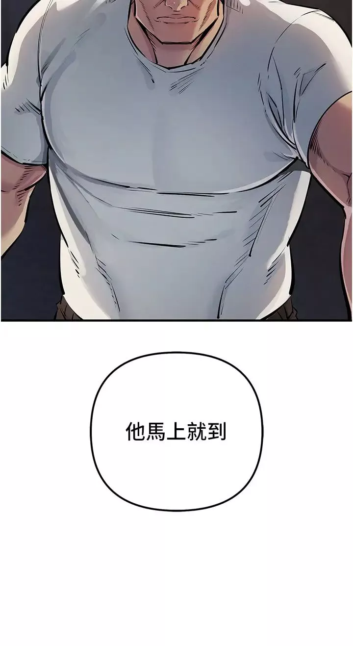 贪婪游戏-第33話-給妳看個「好東西」 - 图片 3