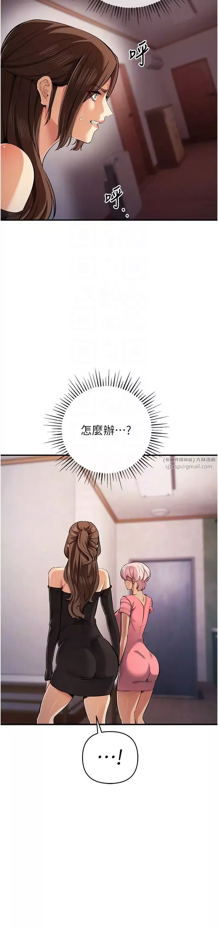 贪婪游戏-第33話-給妳看個「好東西」 - 图片 10