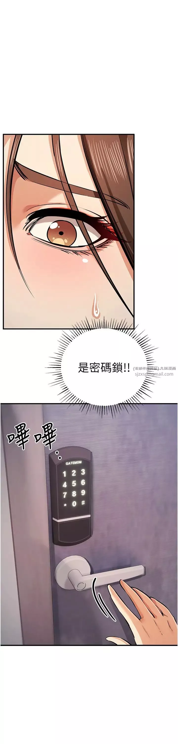 贪婪游戏-第33話-給妳看個「好東西」 - 图片 12